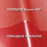 Металлочерепица Монтеррей Викинг (Viking) 
